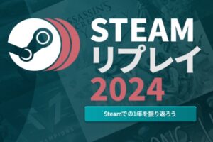 Steamリプレイ 2024 1