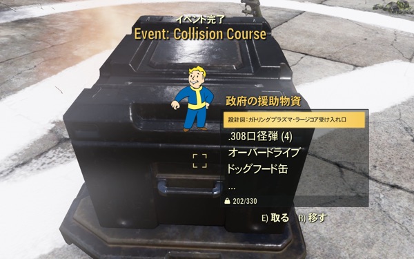 Fallout 76 シーズン19クリア 4