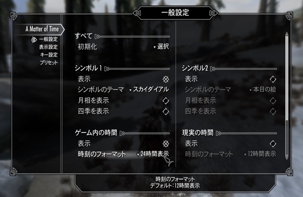 PC版Skyrim 4