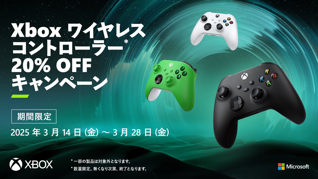 Xboxコントローラー セールキャンペーン 1