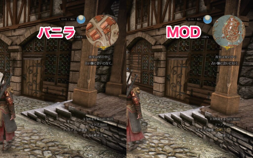 ウィッチャー3 ミニマップMOD 比較1