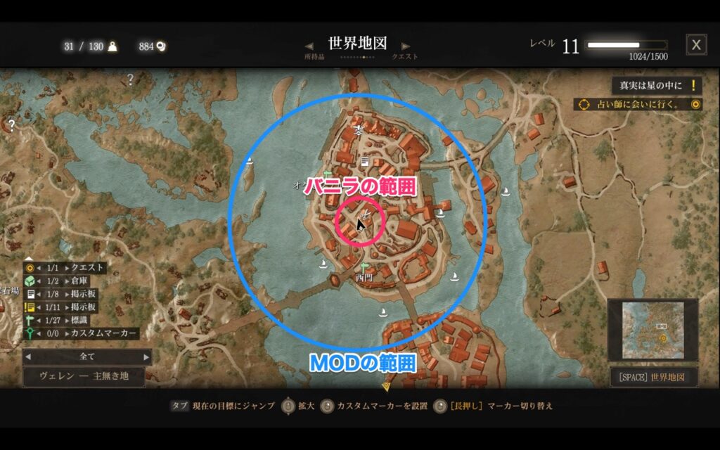 ウィッチャー3 ミニマップMOD 比較2