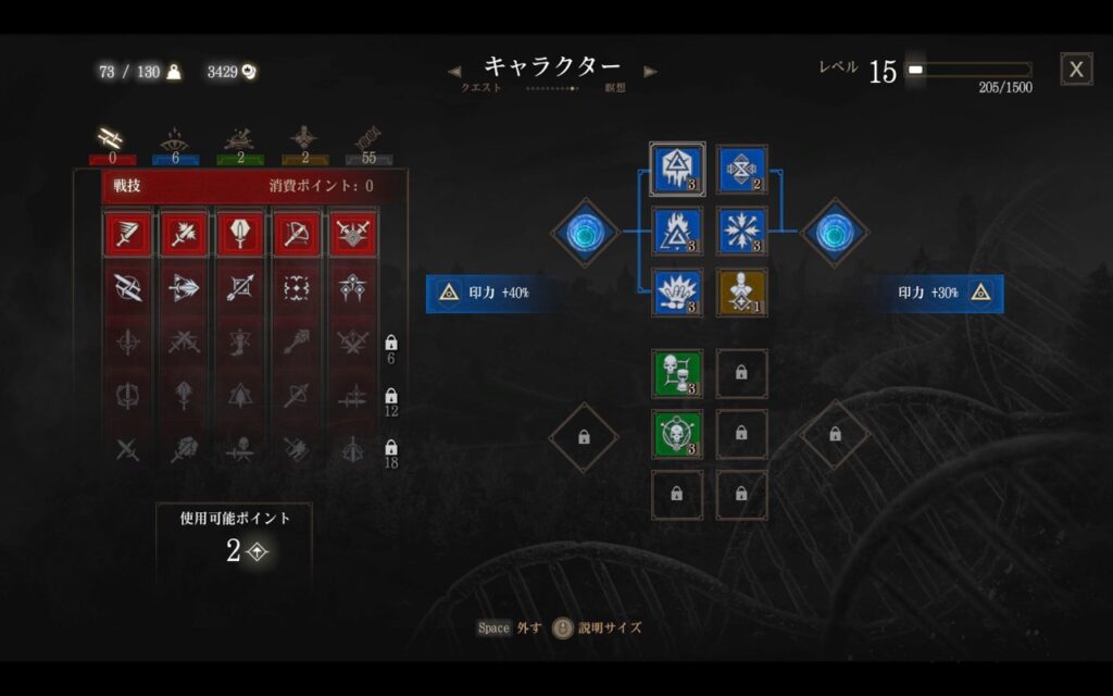 PC版で久々にウィッチャー3を遊ぶ! #04 ここまでのビルド