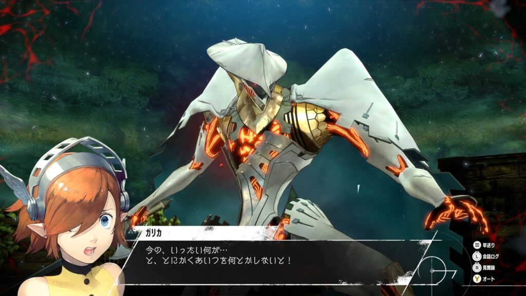 メタファー 主人公変身