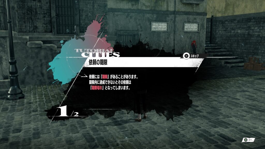 メタファー 時間制限