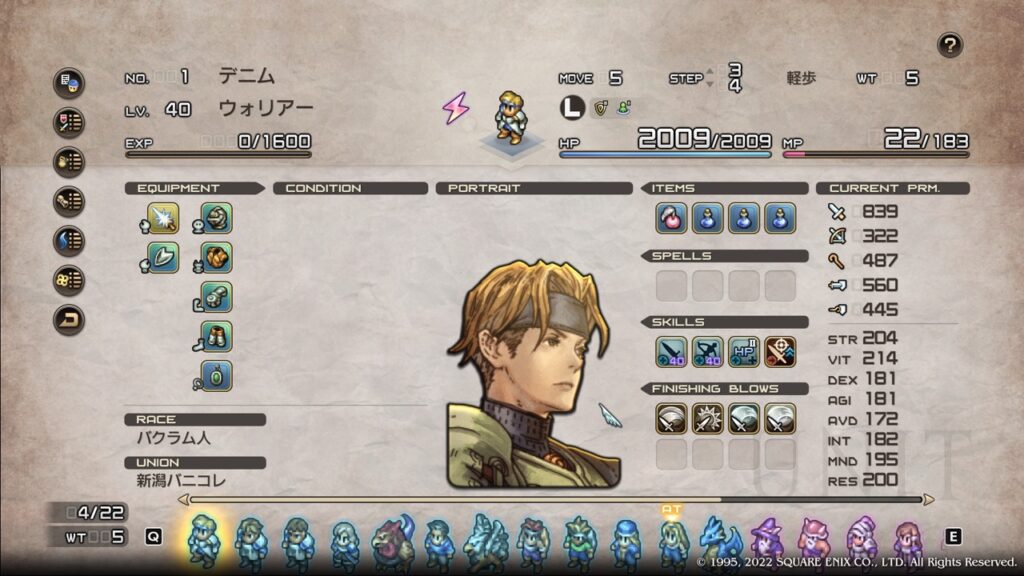 タクティクスオウガリボーン MOD 3