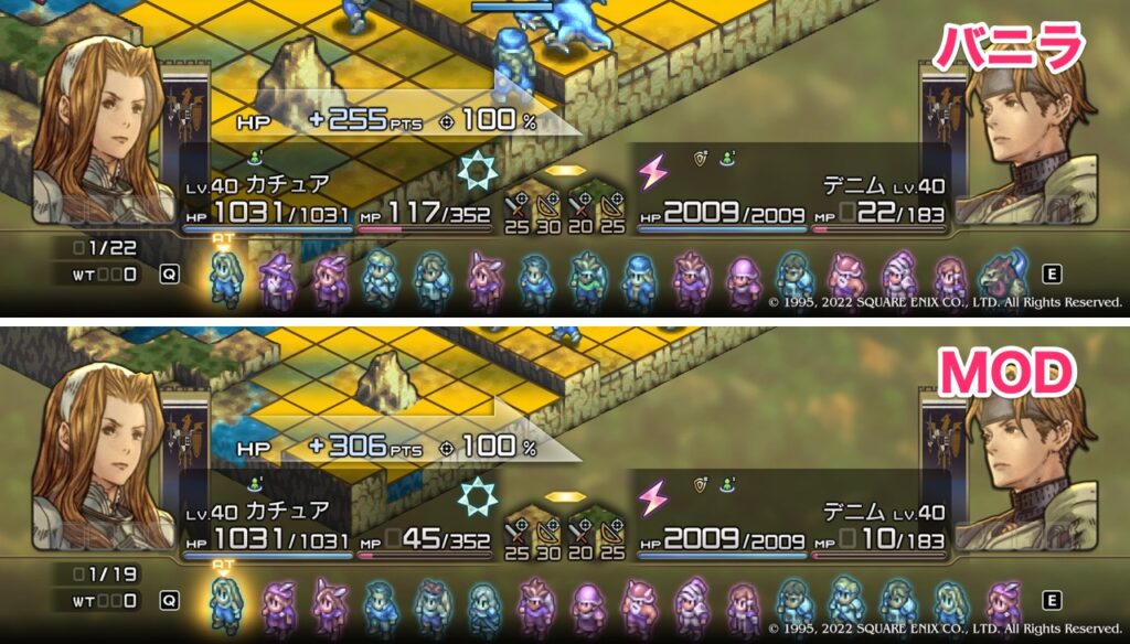 タクティクスオウガリボーン MOD 6