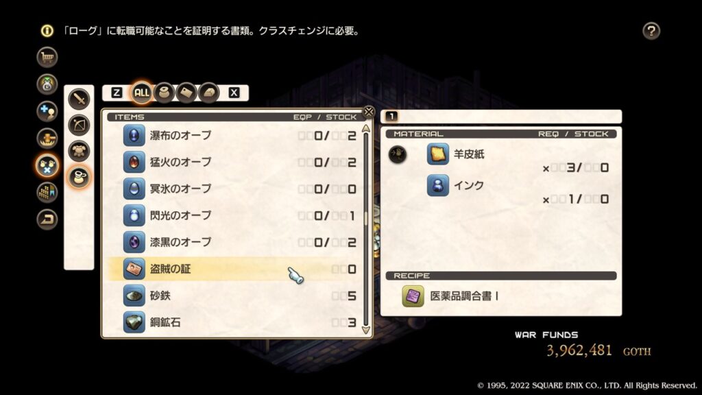 タクティクスオウガリボーン MOD 7