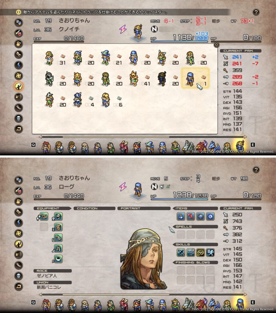 タクティクスオウガリボーン MOD 8