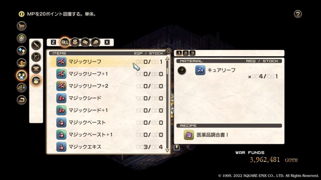 タクティクスオウガリボーン MOD 11