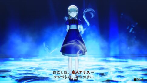 真・女神転生5 魔人アリス