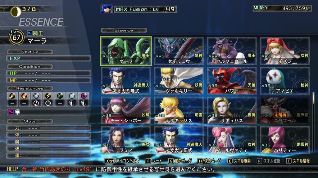 真・女神転生5 魔王マーラ3