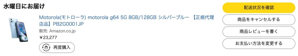 Motorola g64 5G 2