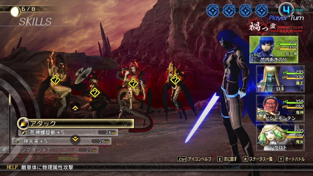 真・女神転生V リリス