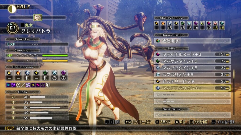 真・女神転生V 03