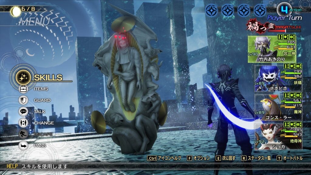 真・女神転生V マリア