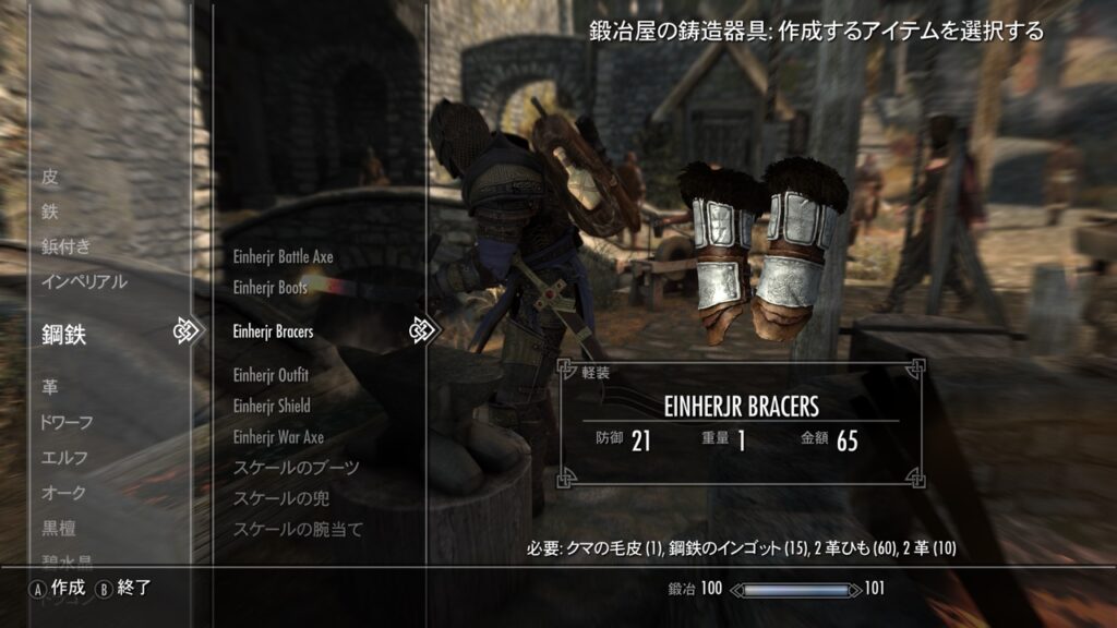 Einherjr Armor 2