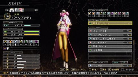 真・女神転生V Vengeance 女神パールヴァティ