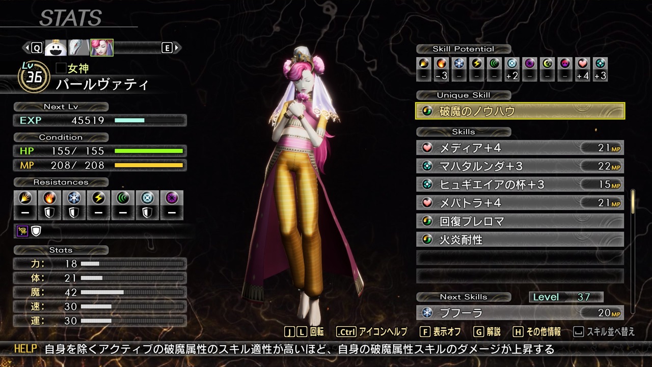 真・女神転生V Vengeance 女神パールヴァティ