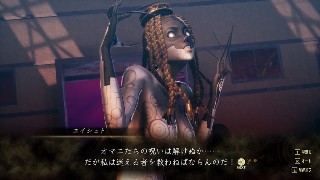 真・女神転生V Vengeance エイシェト