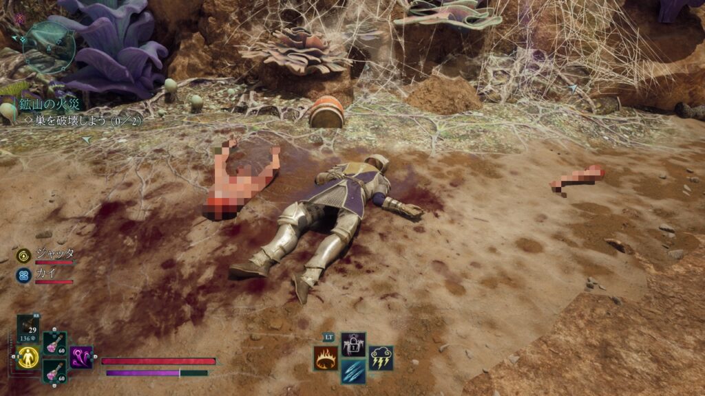 Avowed 炭鉱の遺体