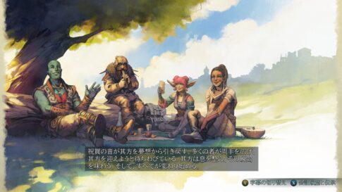 Avowed 1 エンディング
