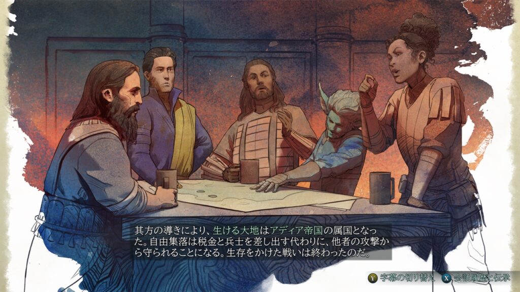 Avowed 11 エンディング