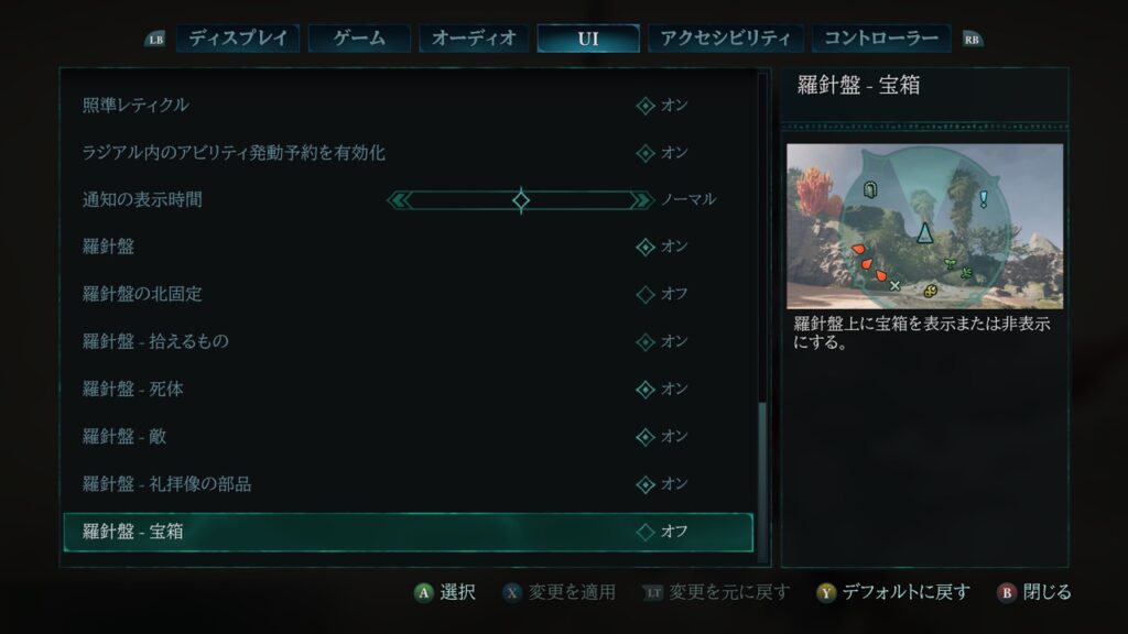 Avowed 14 オプション画面