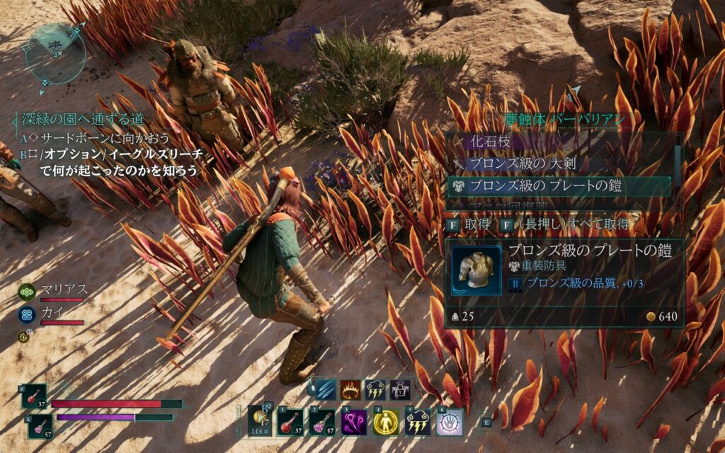 Avowed 100 Percent Drop Rate