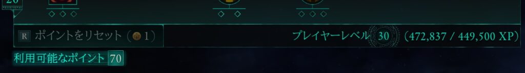 Avowed More Ability Points
