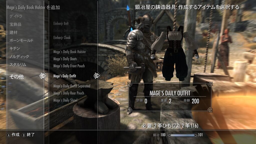 Mage's Daily Outfit 2