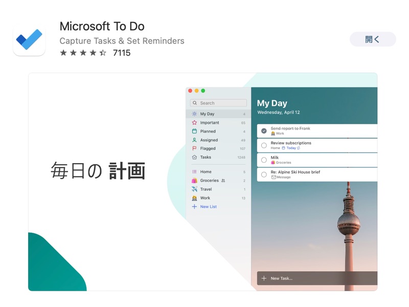 Microsoft To Do