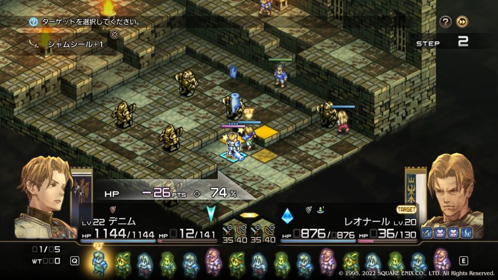 タクティクスオウガリボーン 1