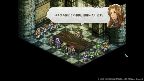 タクティクスオウガリボーン 1