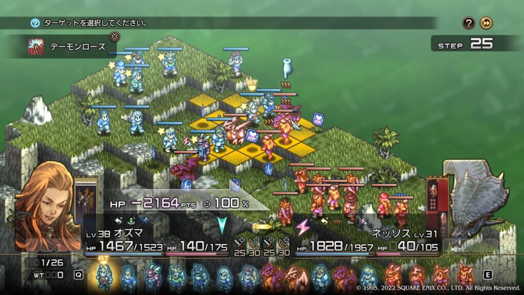 タクティクスオウガリボーン 2