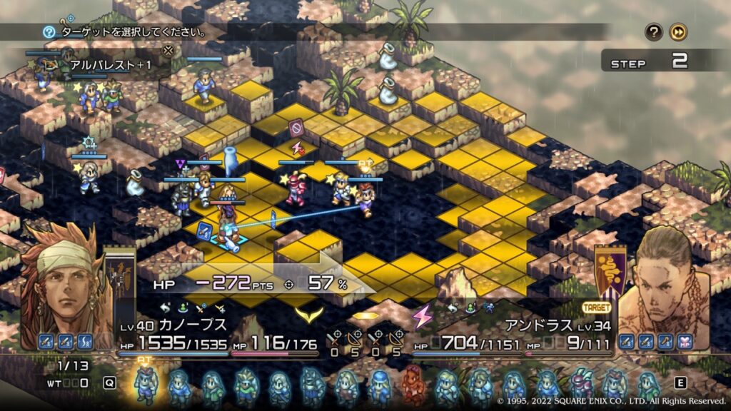 タクティクスオウガリボーン 3
