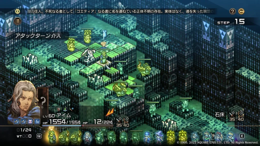 タクティクスオウガリボーン アイム