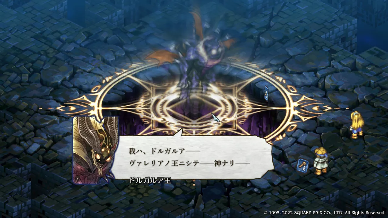タクティクスオウガリボーン 1