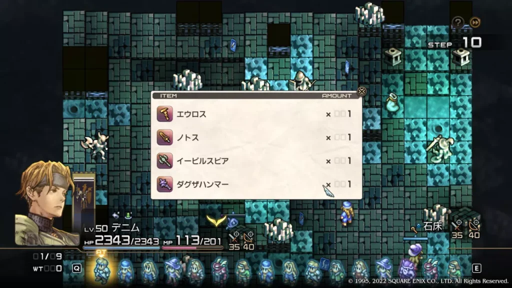 タクティクスオウガリボーン 3