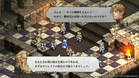 タクティクスオウガリボーン 1 ウォーレンを捜せ！