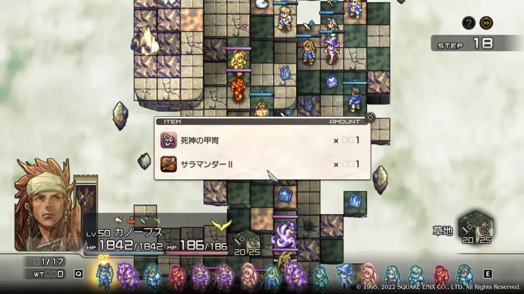 タクティクスオウガリボーン 4 召喚魔法II