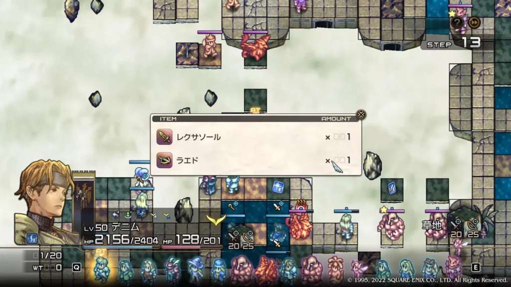 タクティクスオウガリボーン 5 レクサソール