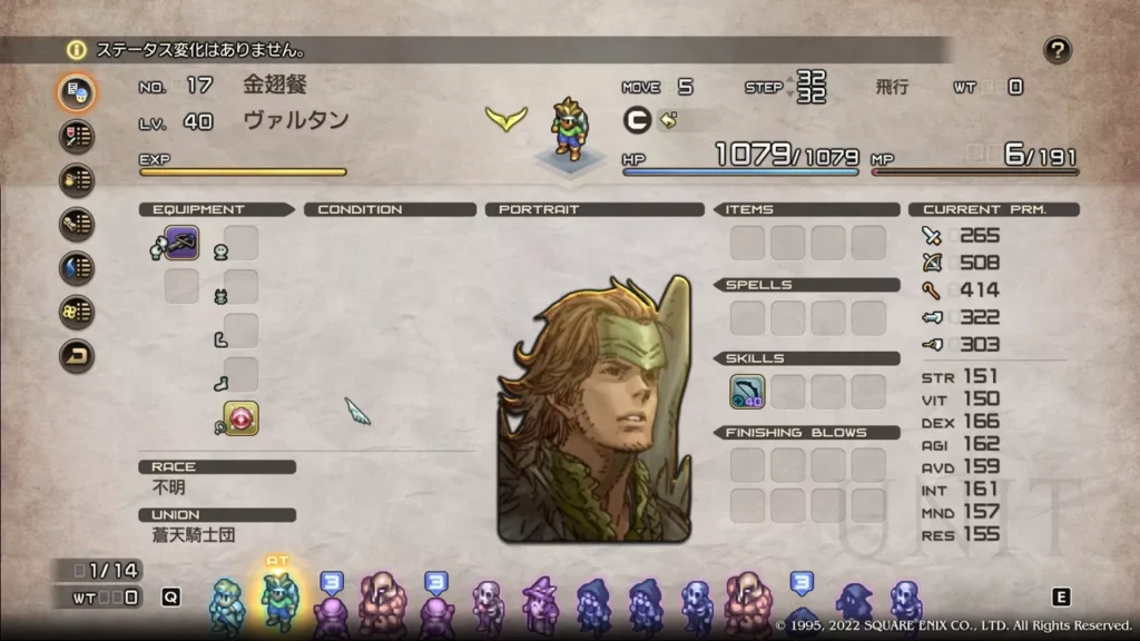 タクティクスオウガリボーン 9 呪われた武具・弩
