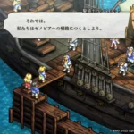 タクティクスオウガリボーン 1 真のエンディング
