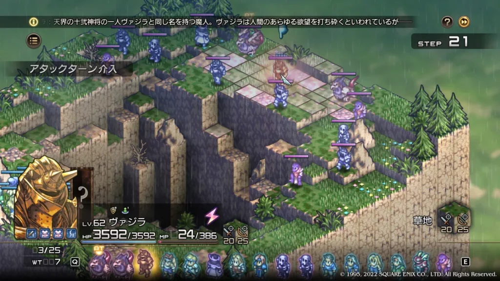 タクティクスオウガリボーン 2 十弍神将