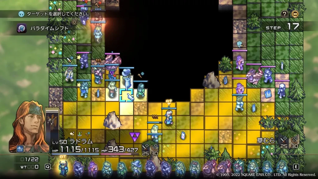 タクティクスオウガリボーン 3 パラダイム