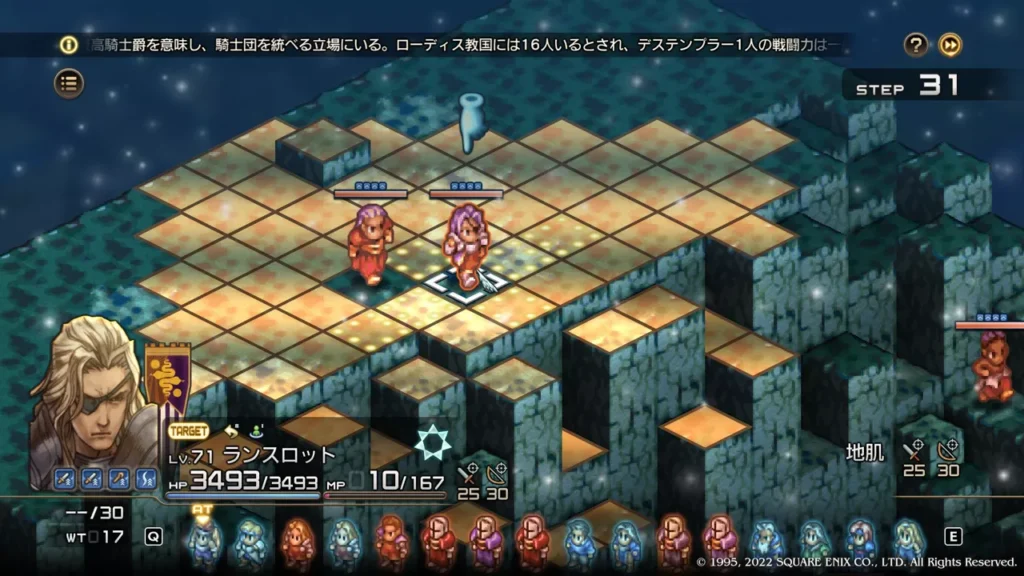 タクティクスオウガリボーン 7 暗黒騎士ランスロット