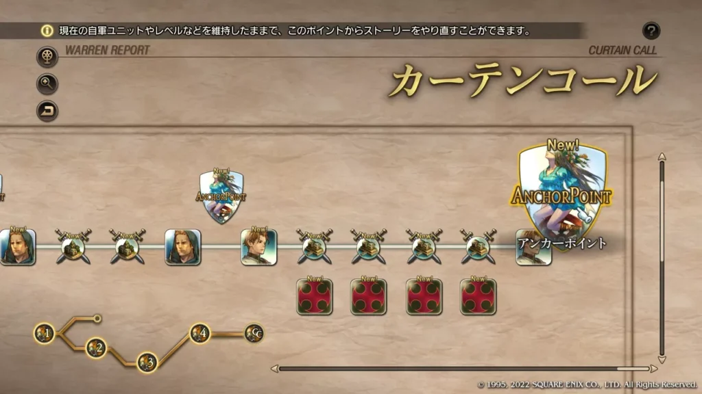 タクティクスオウガリボーン 10 カーテンコール後の運命の輪