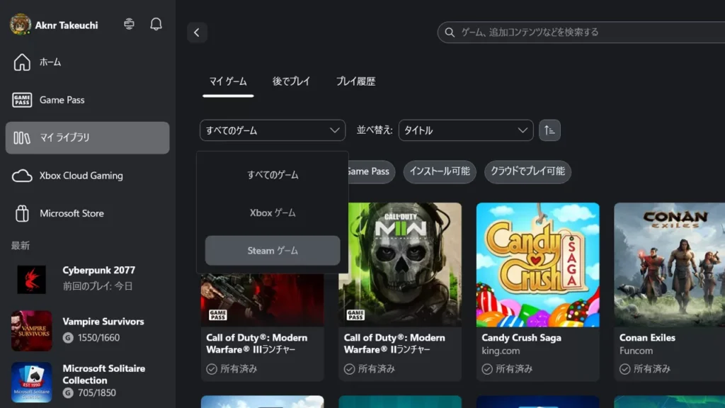PC Xboxアプリ2