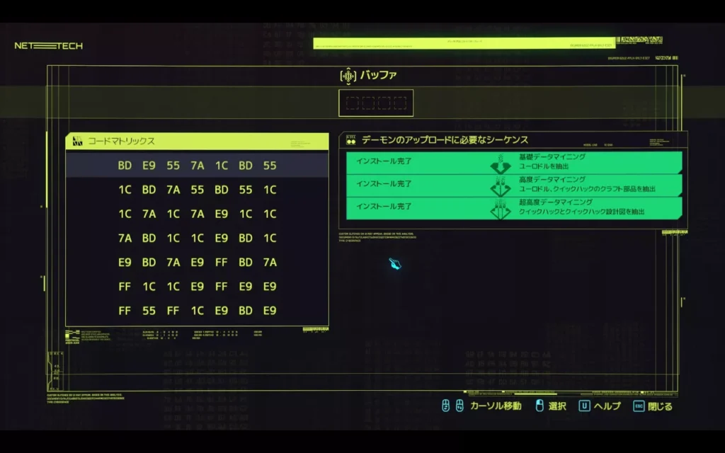 Cyberpunk 2077 2